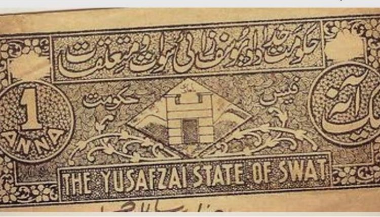Swat-state-currency–750×430