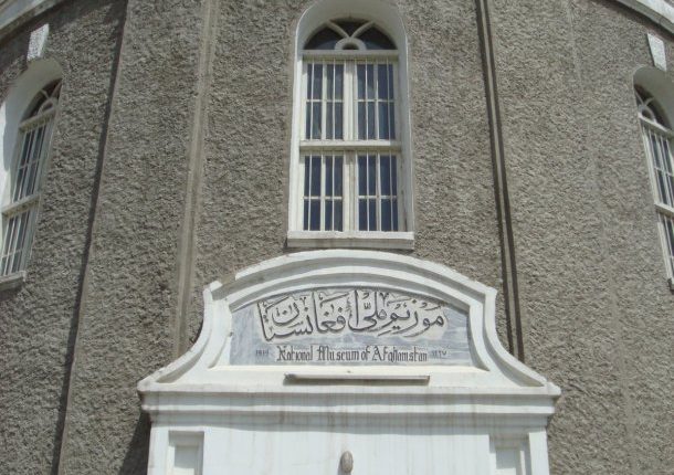 national-museum-of-afghanistan